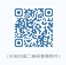 1713167629163308.png 微信图片_20240415154854.png